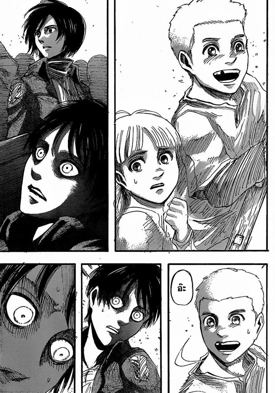 Attack on Titan - หน้า 37