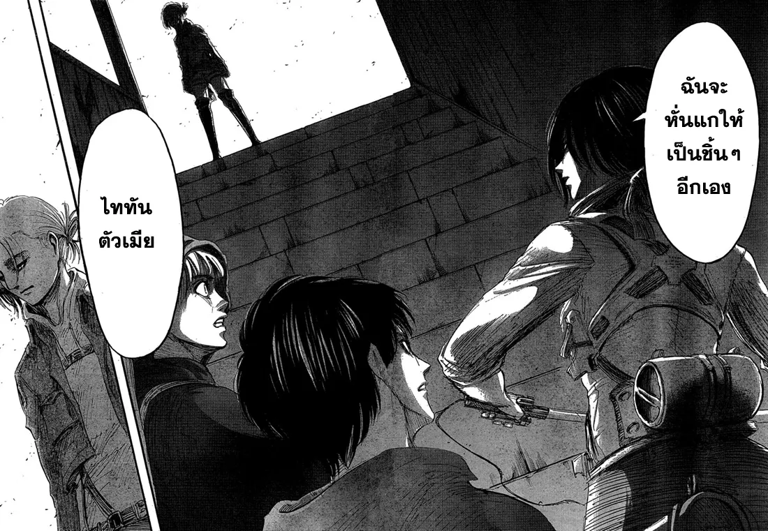 Attack on Titan - หน้า 40