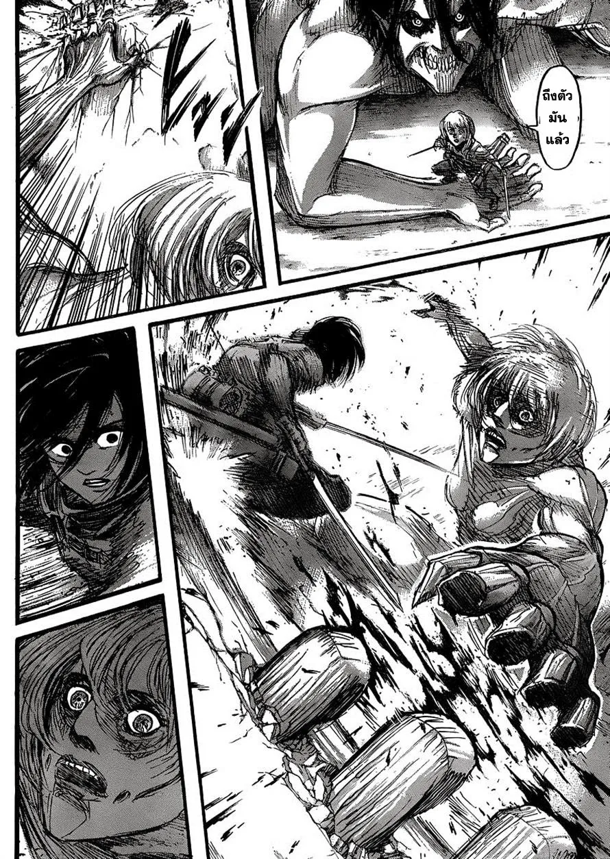 Attack on Titan - หน้า 33