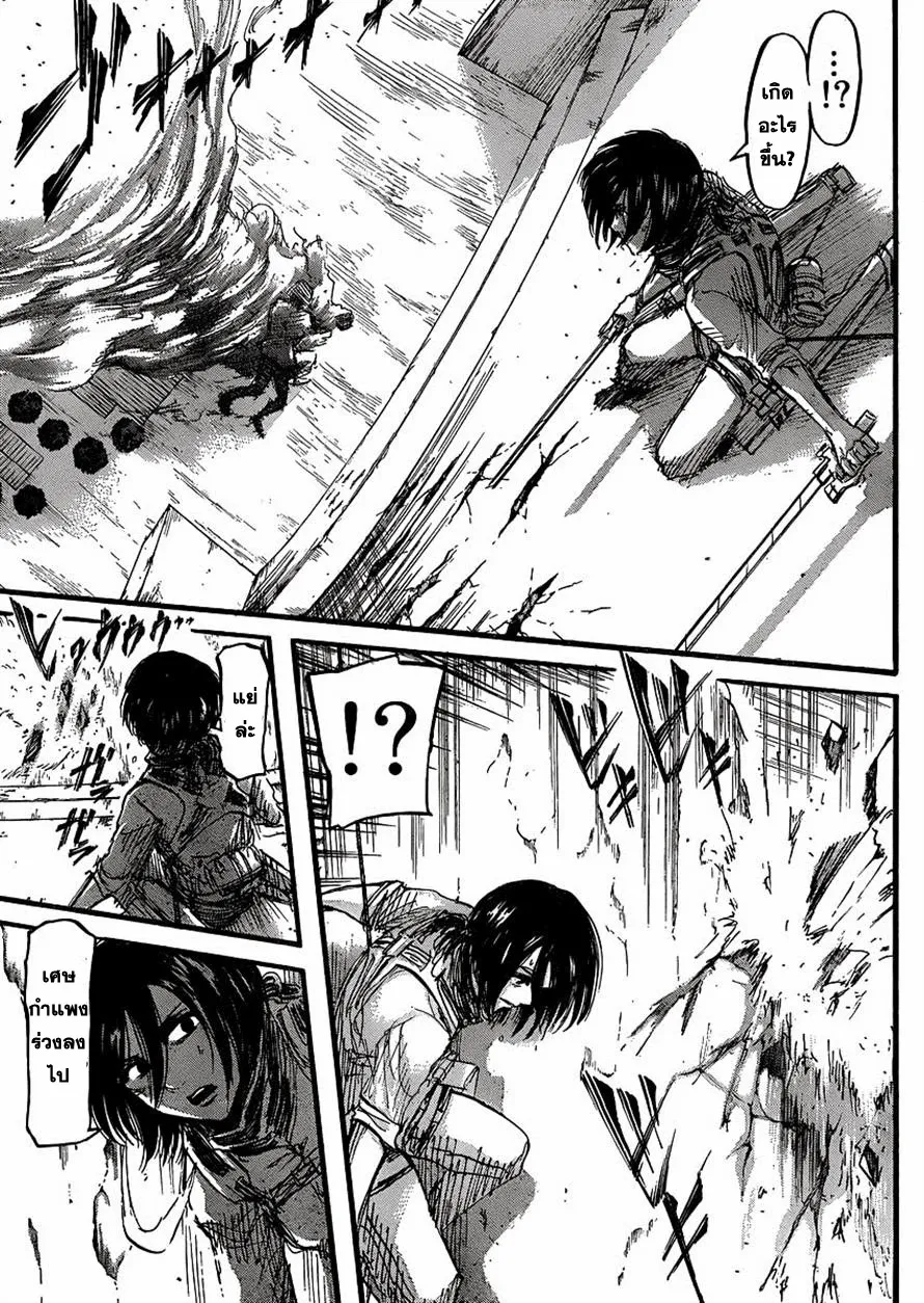 Attack on Titan - หน้า 42