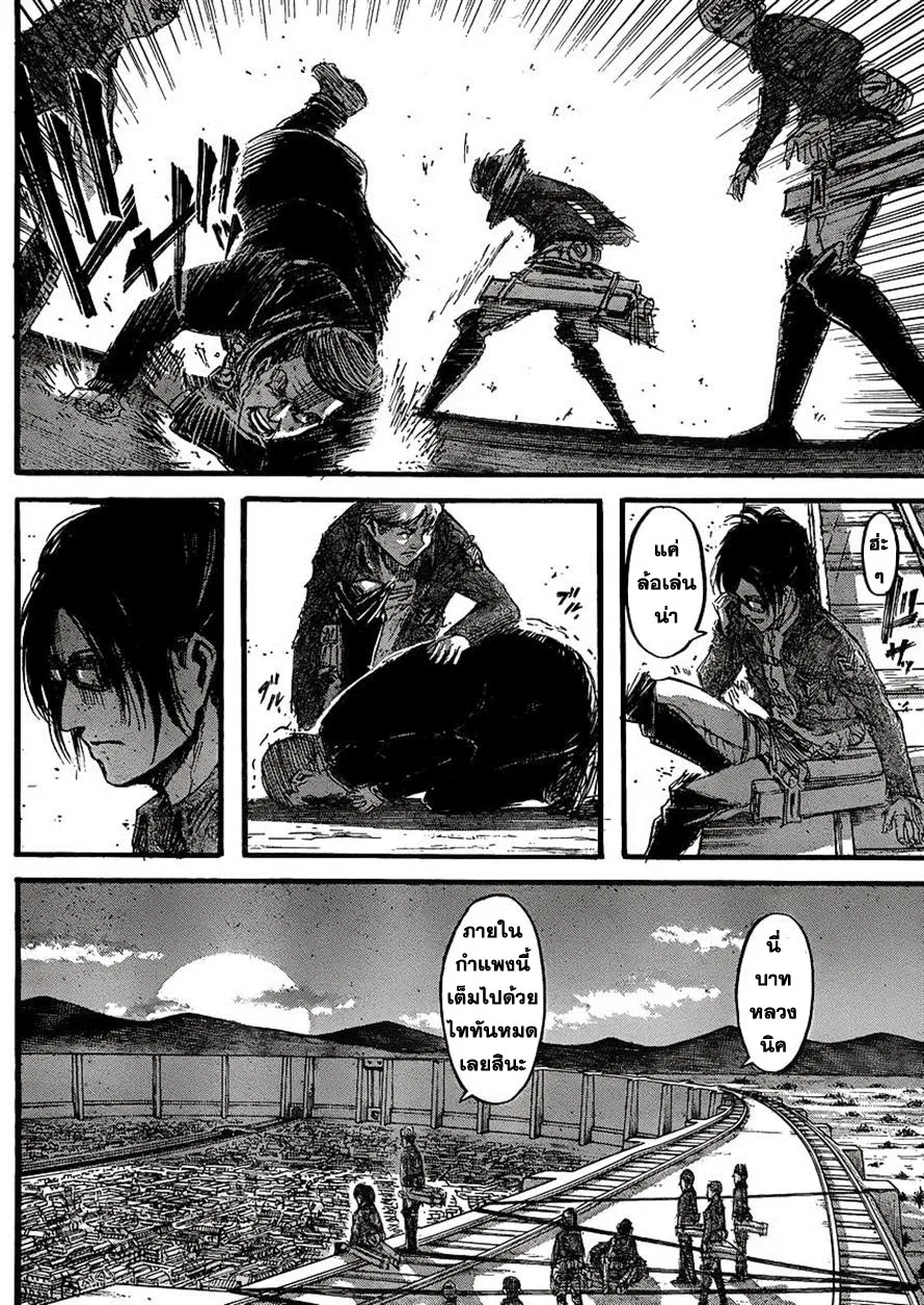 Attack on Titan - หน้า 24