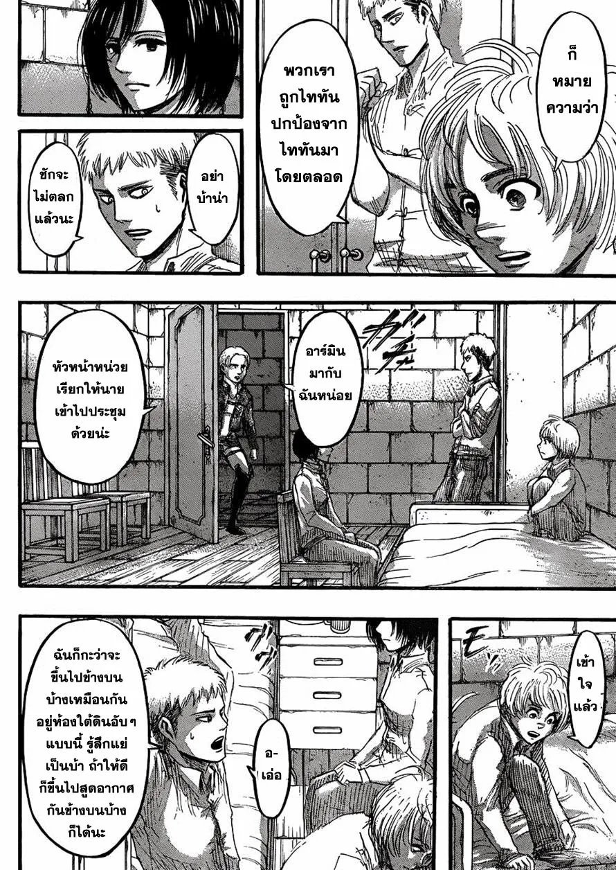 Attack on Titan - หน้า 28