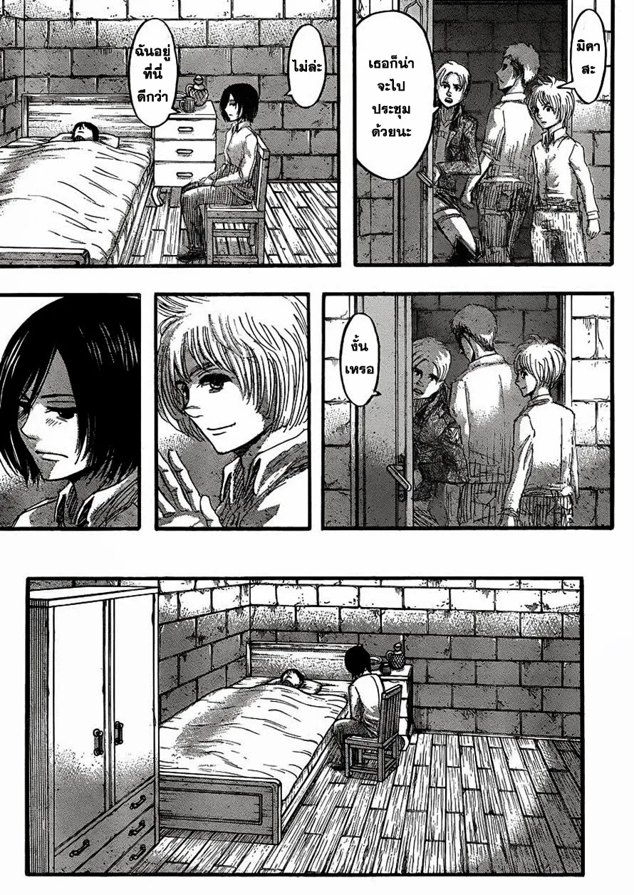 Attack on Titan - หน้า 29