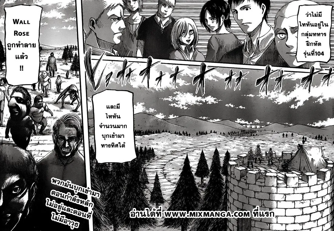 Attack on Titan - หน้า 42