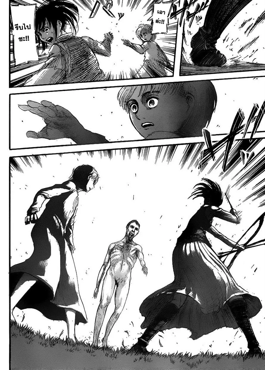 Attack on Titan - หน้า 46