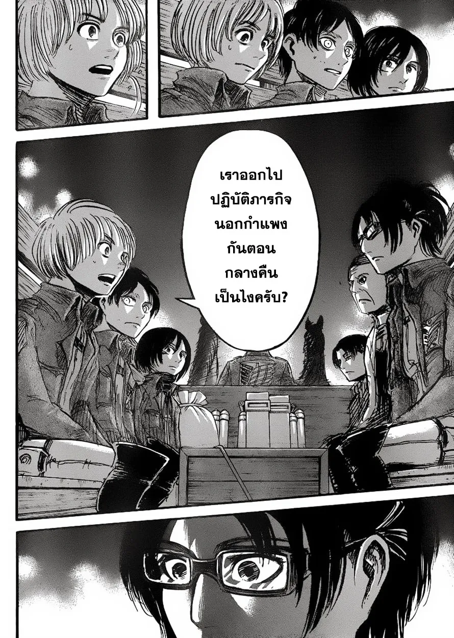 Attack on Titan - หน้า 10