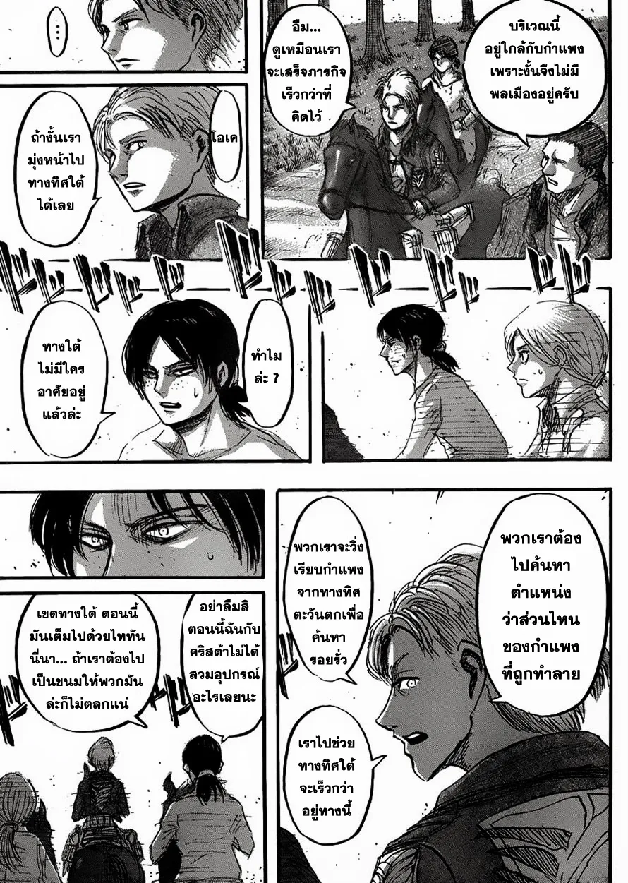 Attack on Titan - หน้า 30