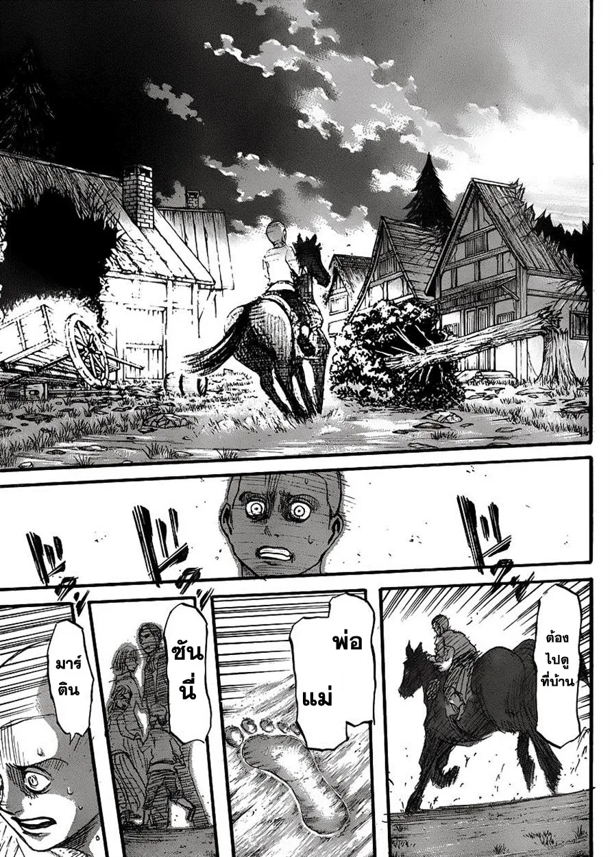 Attack on Titan - หน้า 38