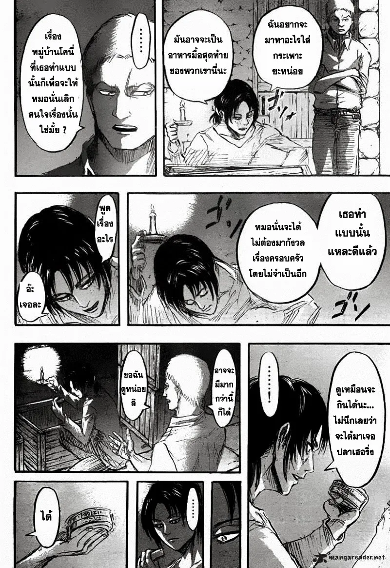 Attack on Titan - หน้า 28