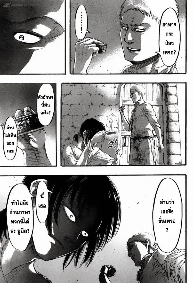 Attack on Titan - หน้า 29