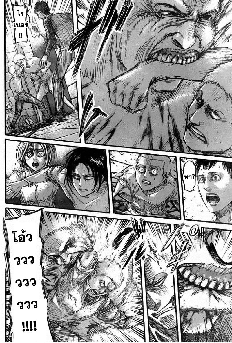 Attack on Titan - หน้า 28