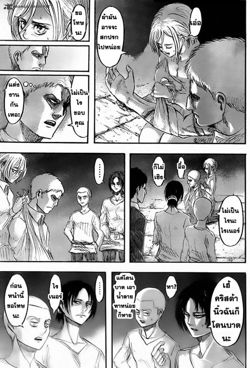 Attack on Titan - หน้า 33