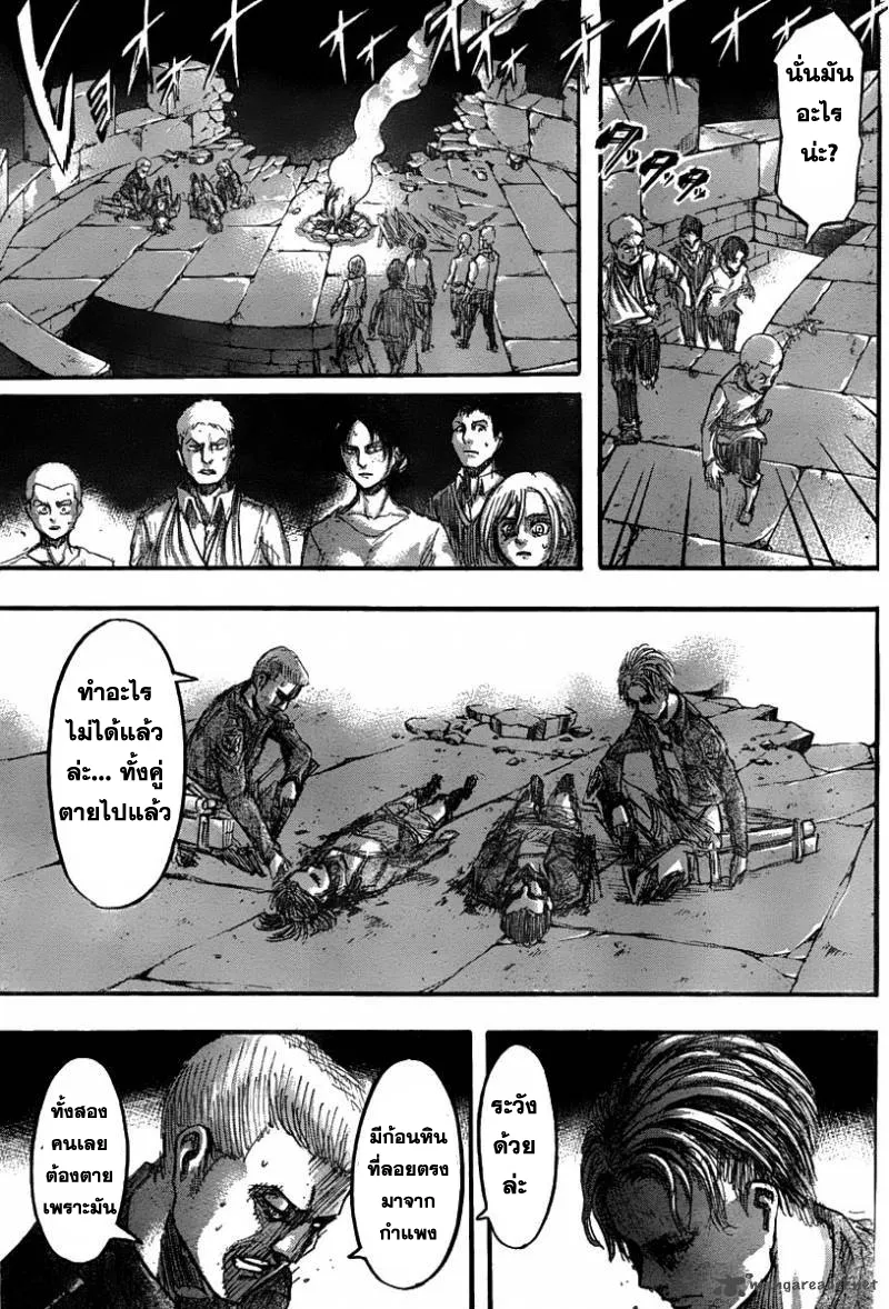 Attack on Titan - หน้า 41