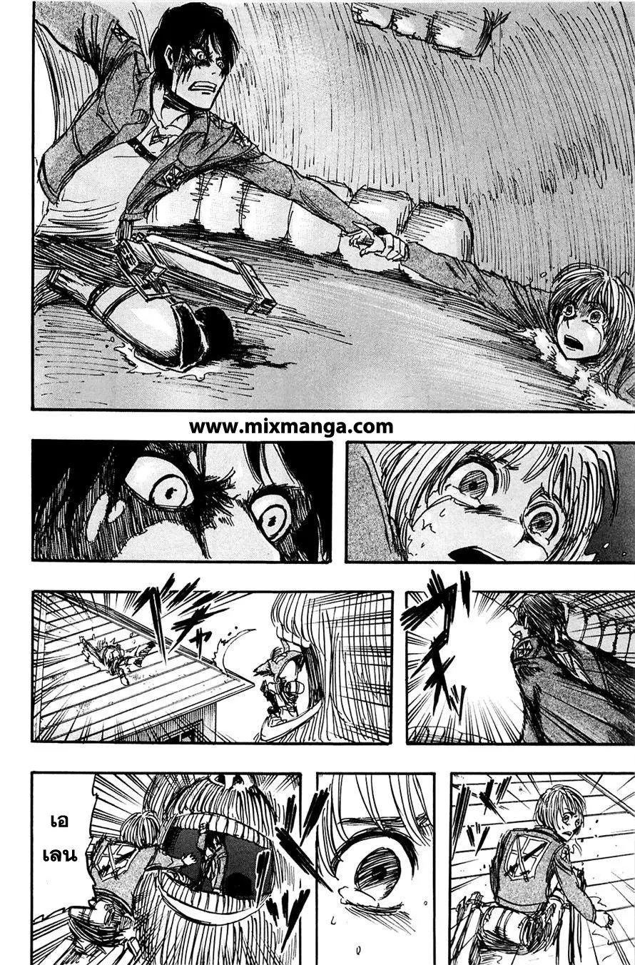 Attack on Titan - หน้า 42