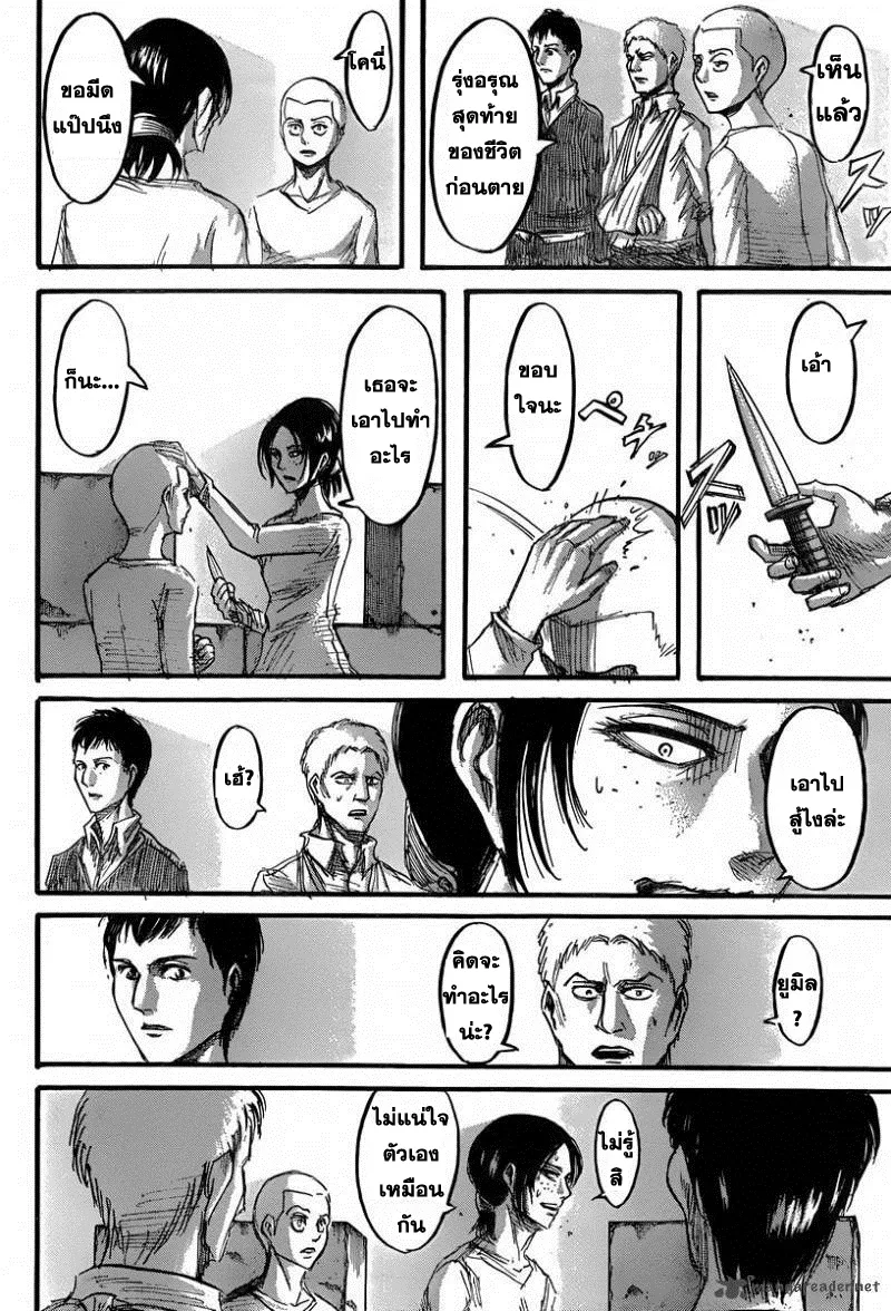 Attack on Titan - หน้า 34