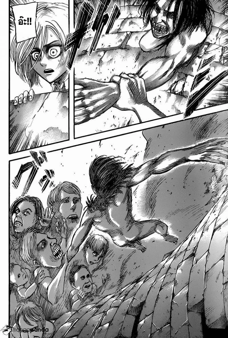 Attack on Titan - หน้า 10