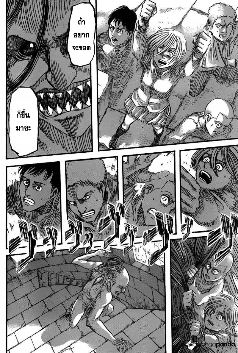 Attack on Titan - หน้า 22