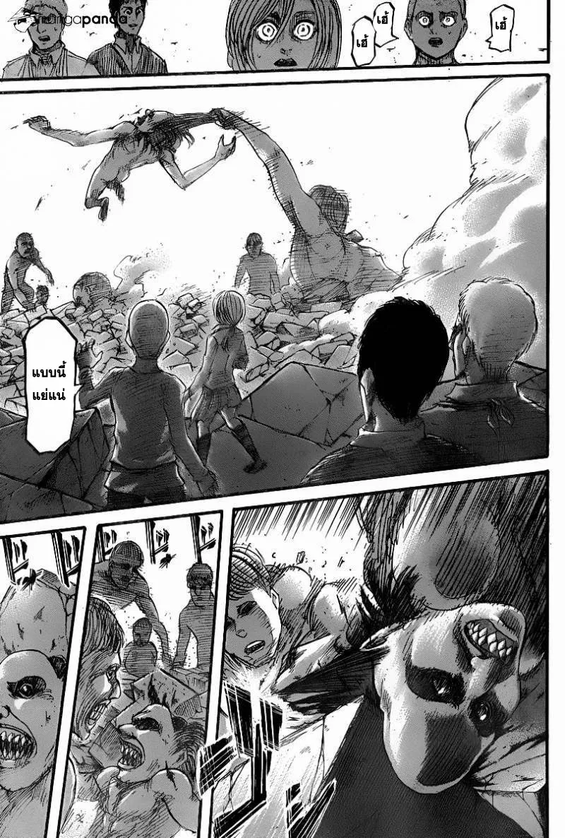 Attack on Titan - หน้า 29