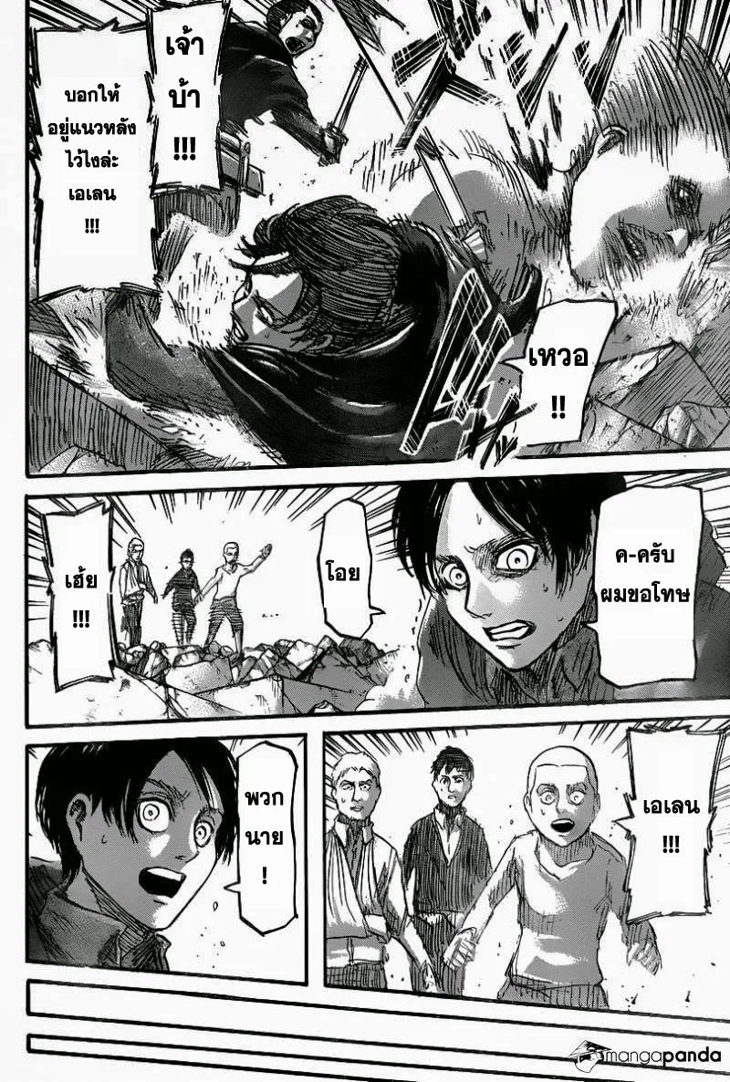 Attack on Titan - หน้า 39