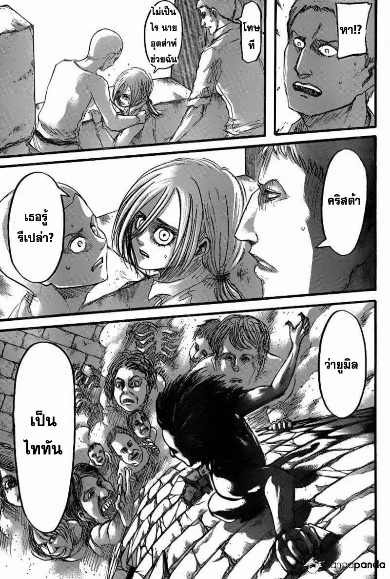 Attack on Titan - หน้า 4