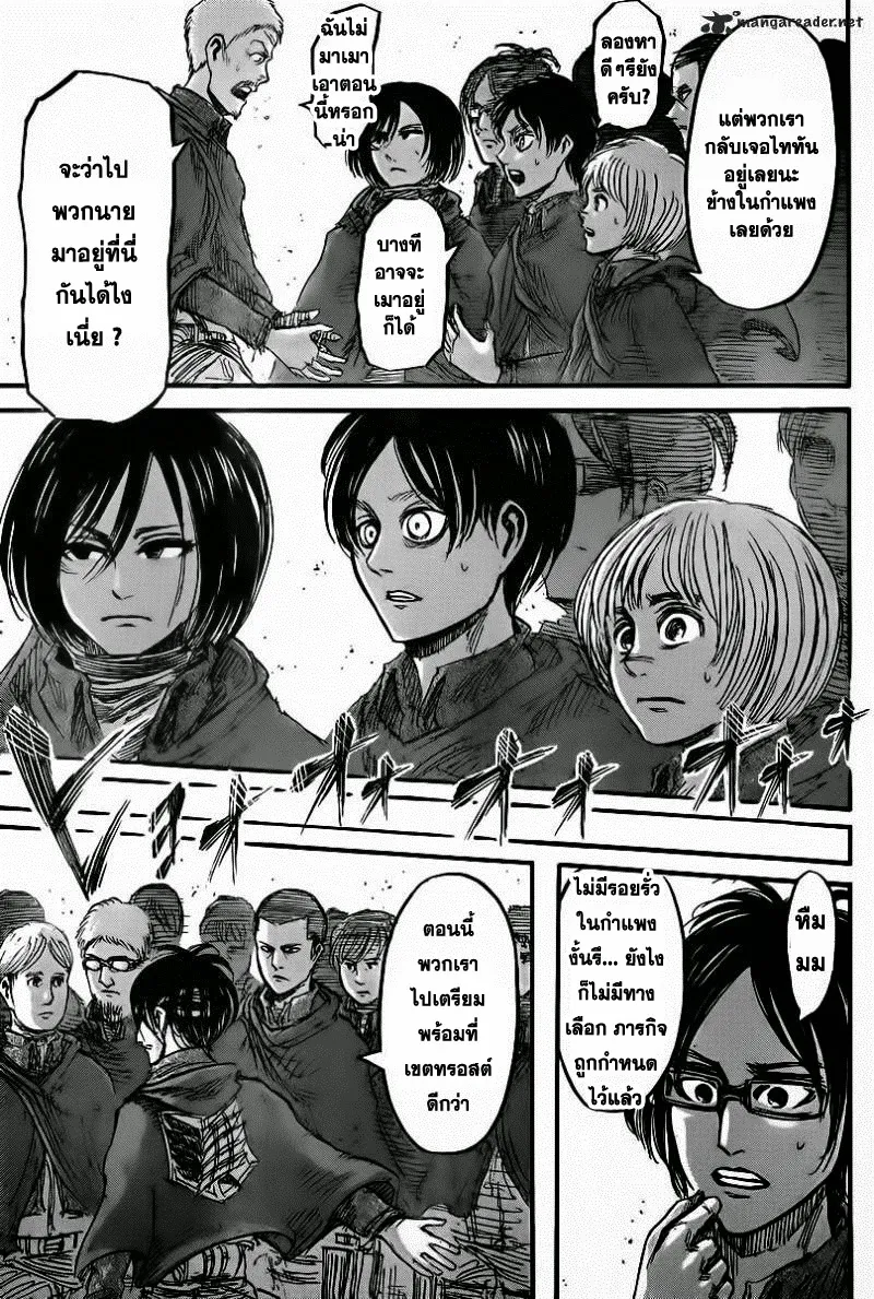 Attack on Titan - หน้า 10