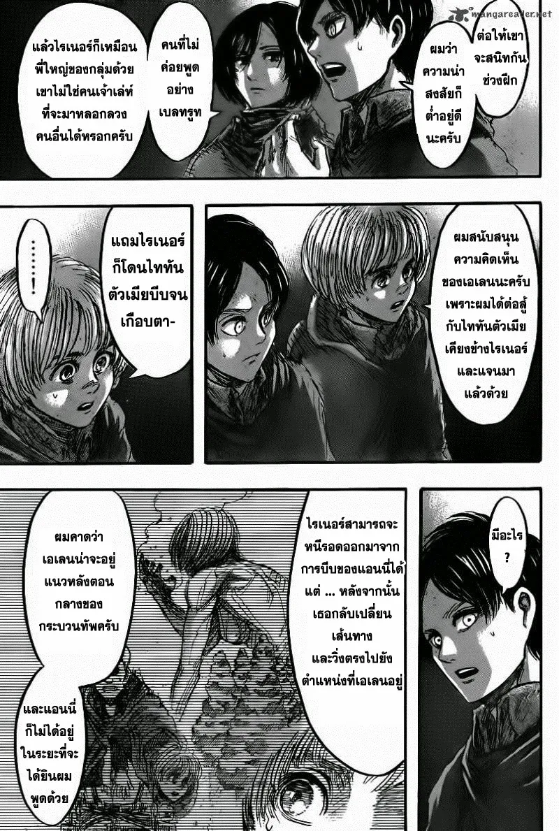 Attack on Titan - หน้า 18