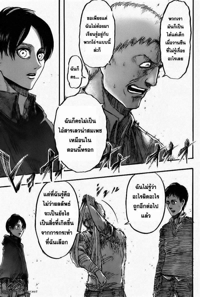 Attack on Titan - หน้า 24