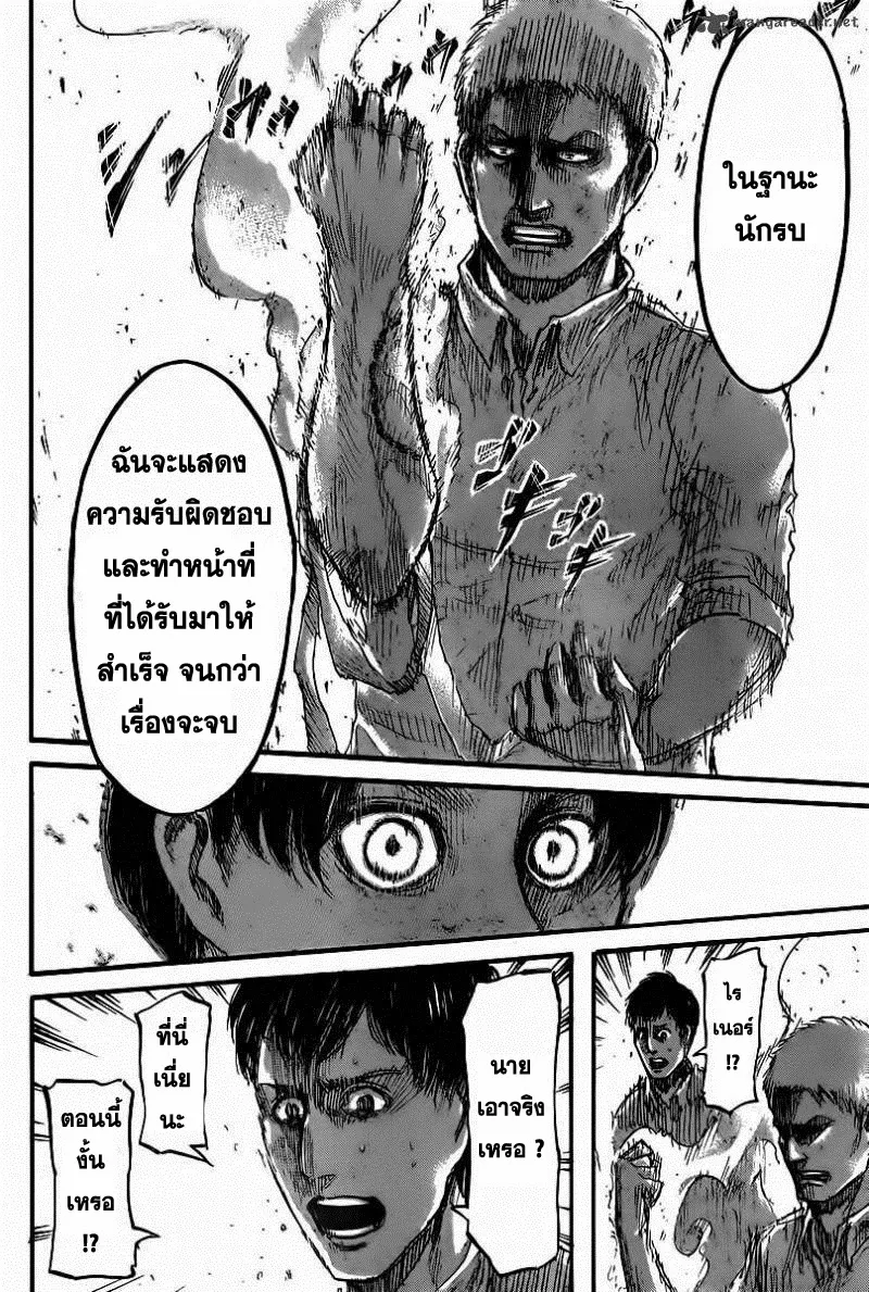 Attack on Titan - หน้า 25