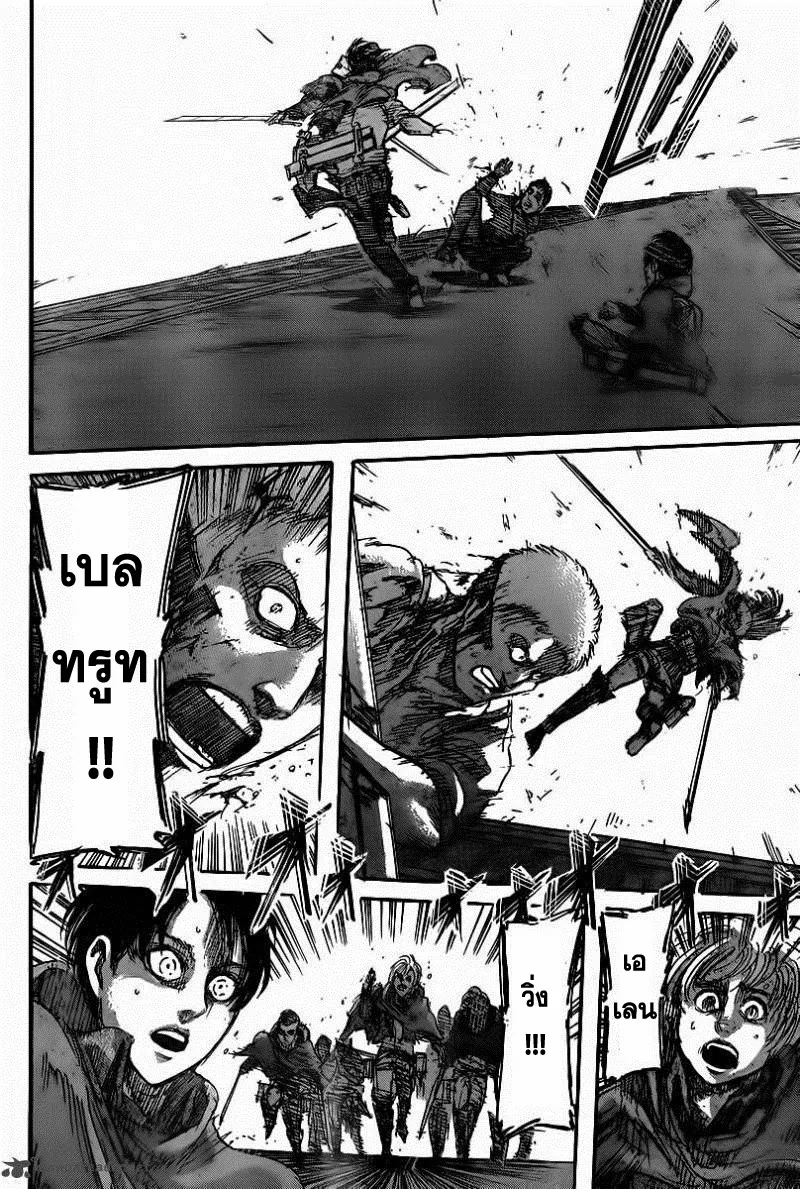 Attack on Titan - หน้า 32