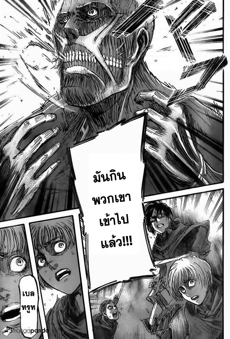 Attack on Titan - หน้า 11