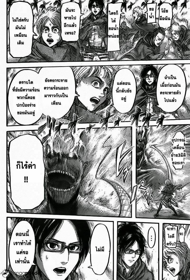 Attack on Titan - หน้า 18