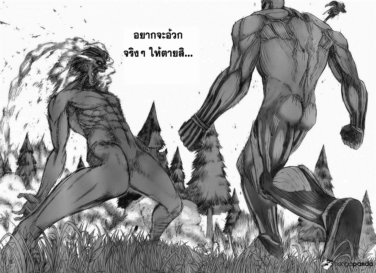 Attack on Titan - หน้า 30