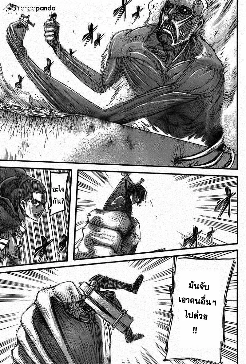 Attack on Titan - หน้า 9