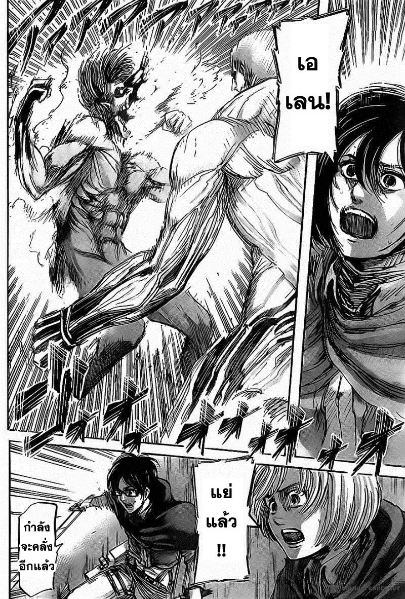 Attack on Titan - หน้า 11