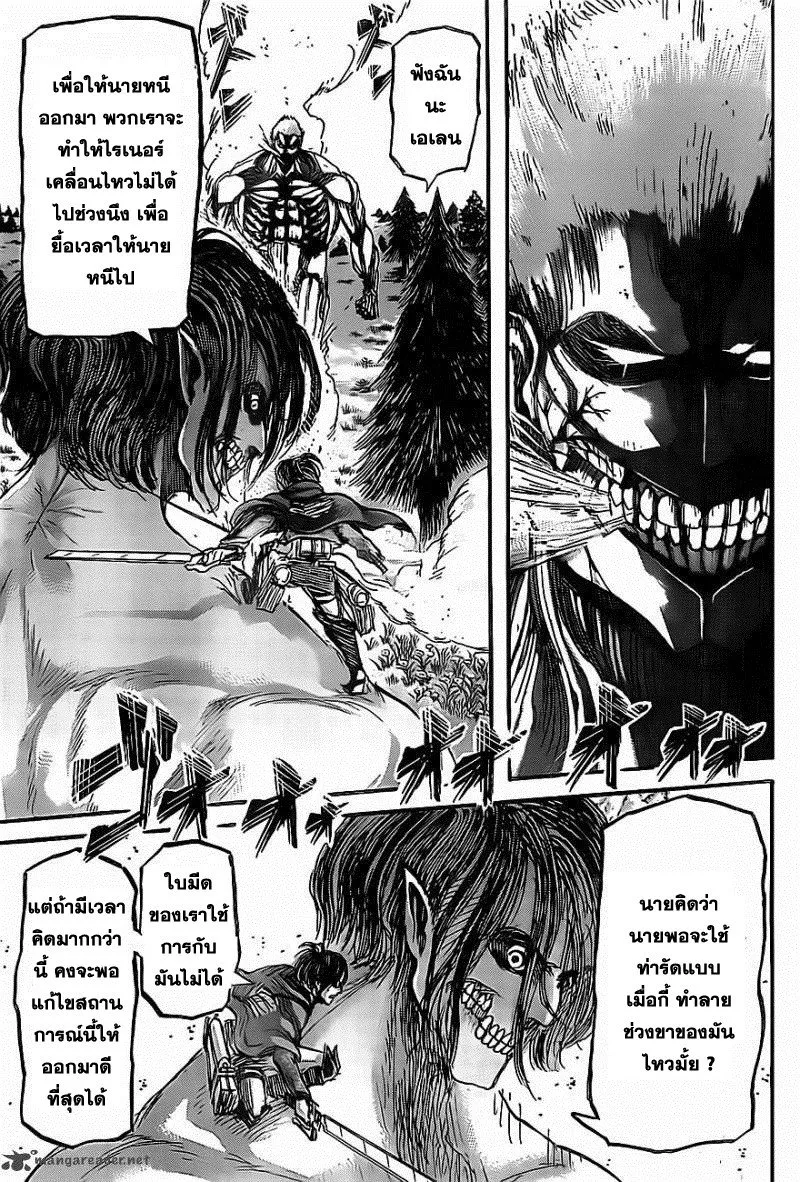 Attack on Titan - หน้า 24