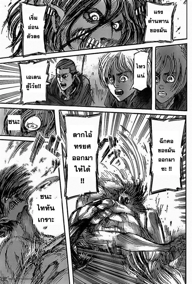 Attack on Titan - หน้า 36