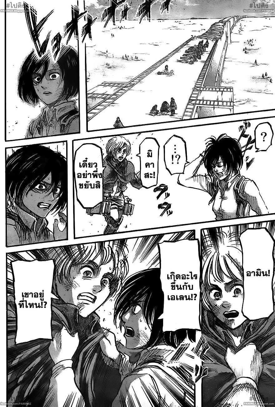 Attack on Titan - หน้า 17