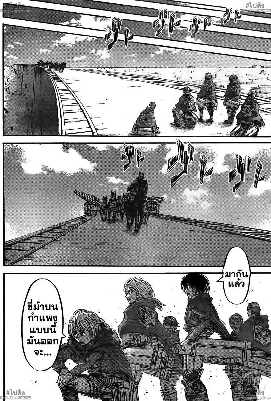 Attack on Titan - หน้า 37