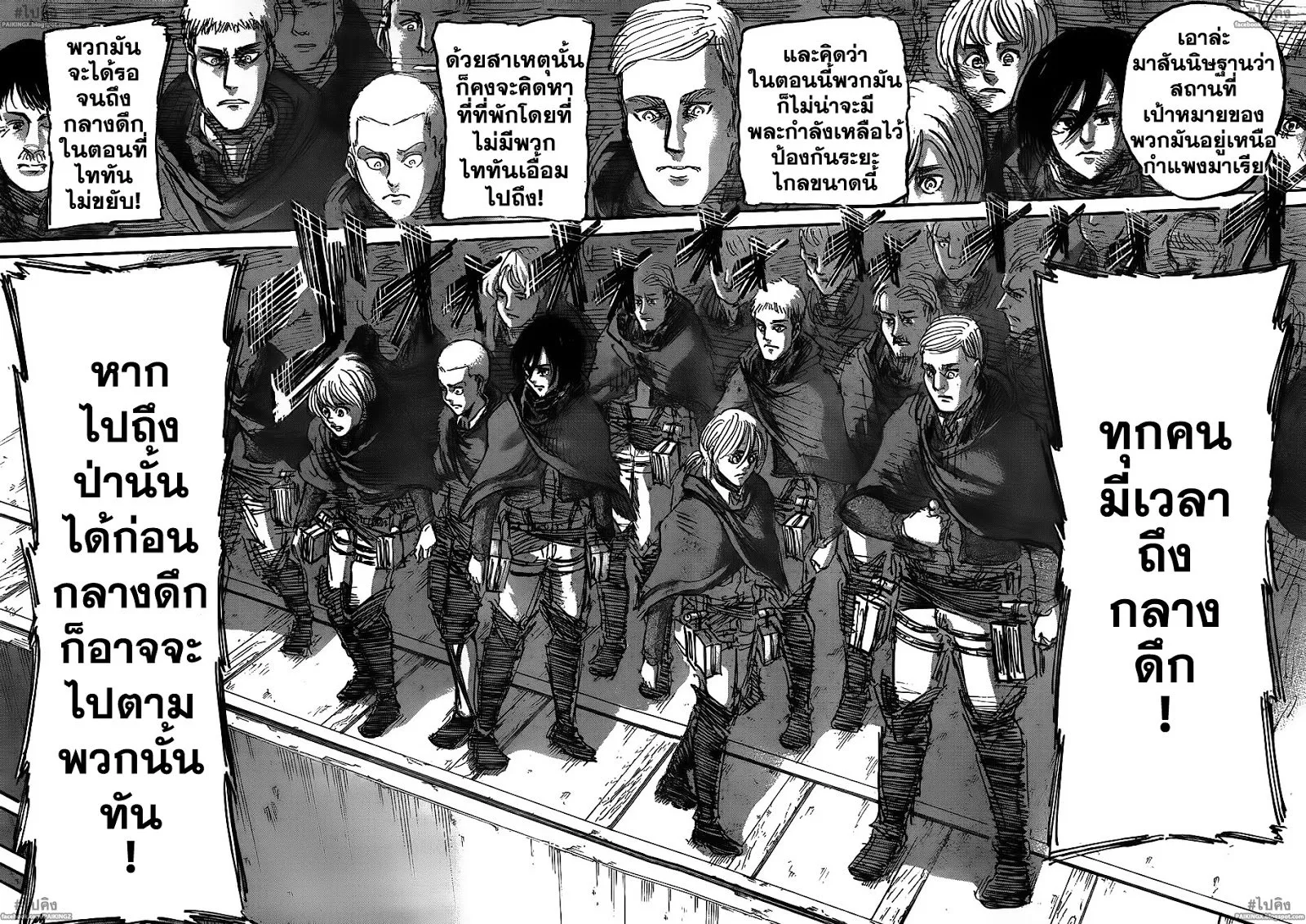 Attack on Titan - หน้า 41