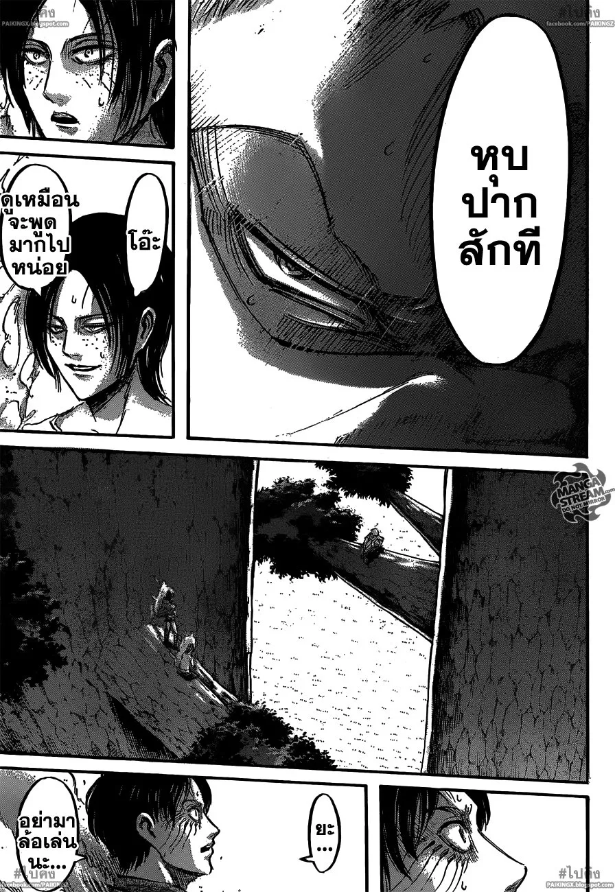 Attack on Titan - หน้า 27