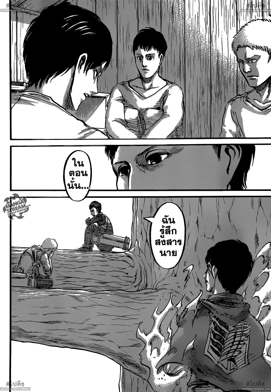 Attack on Titan - หน้า 30