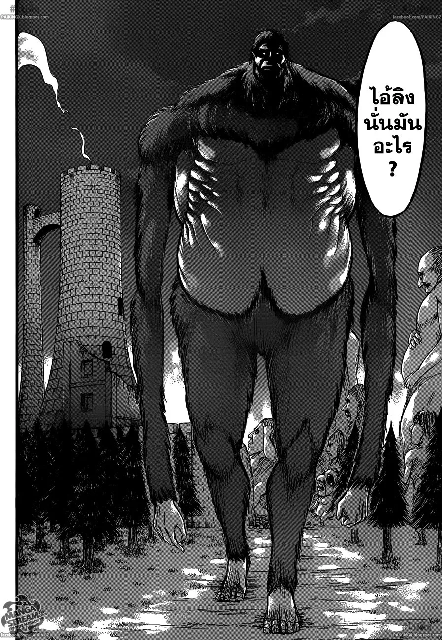 Attack on Titan - หน้า 38