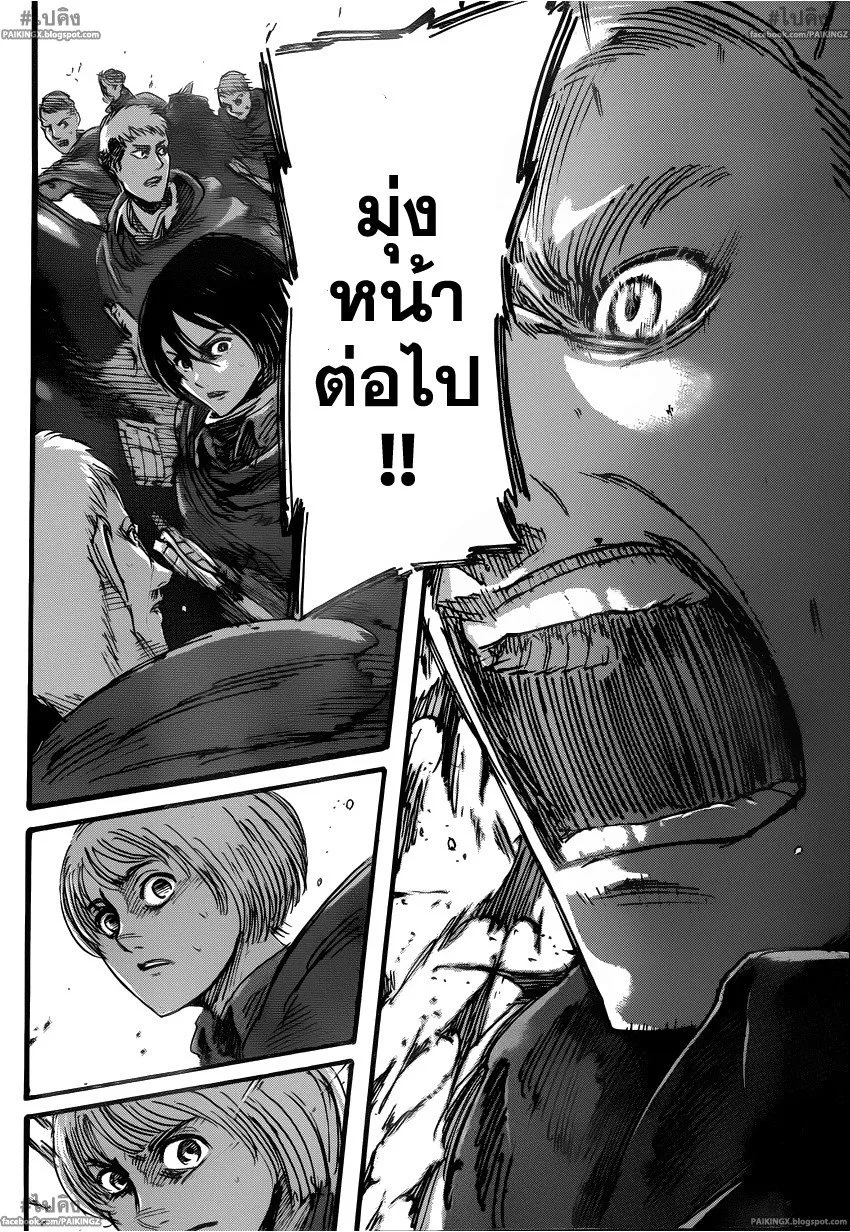 Attack on Titan - หน้า 19