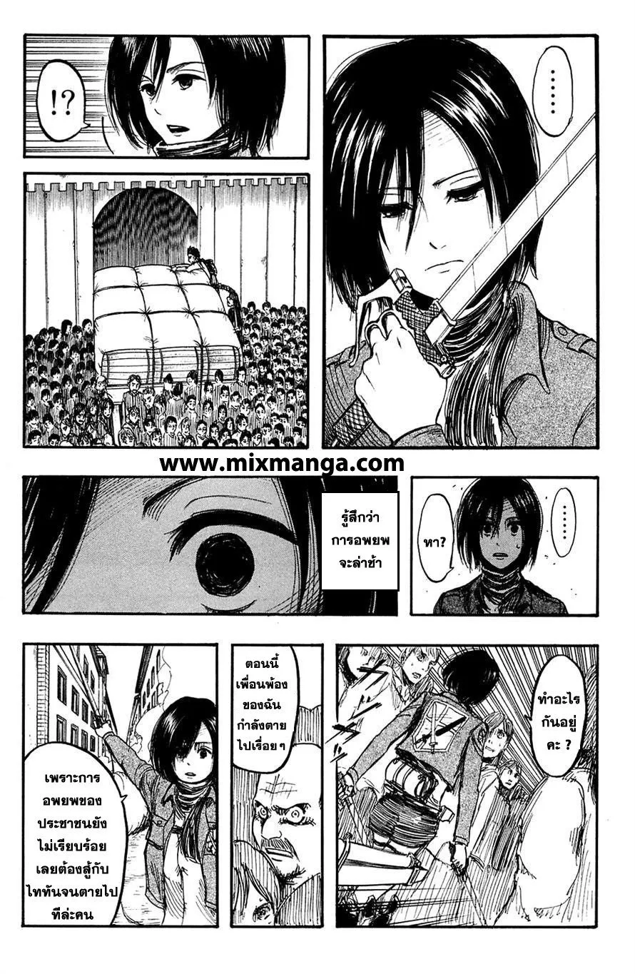 Attack on Titan - หน้า 29