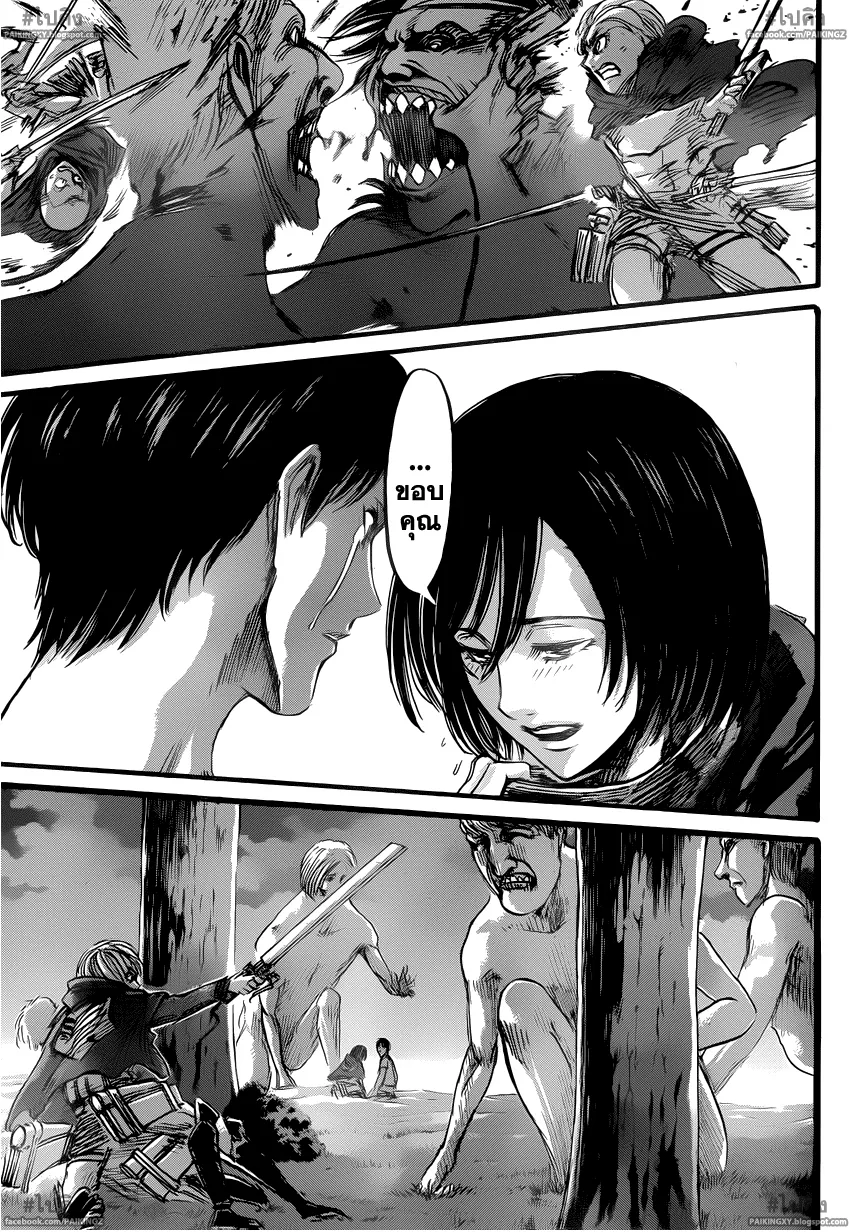 Attack on Titan - หน้า 25