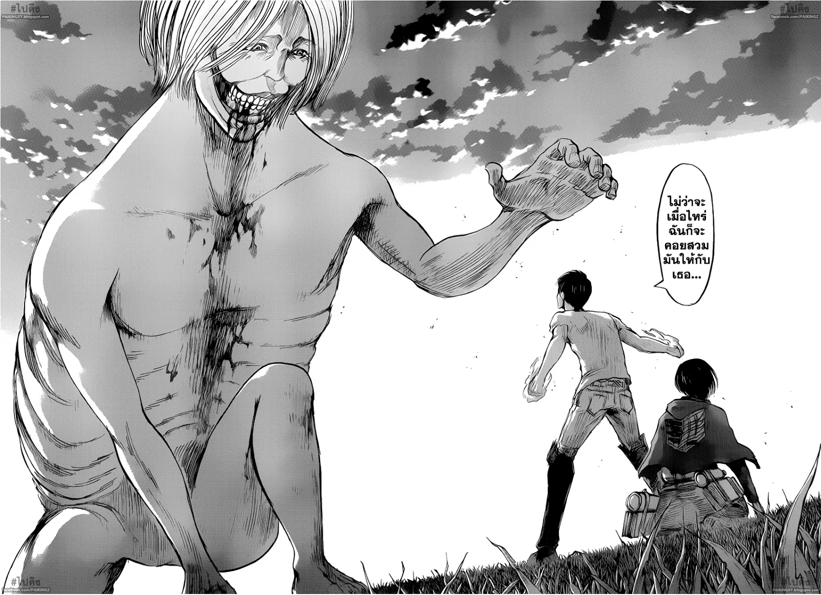 Attack on Titan - หน้า 28