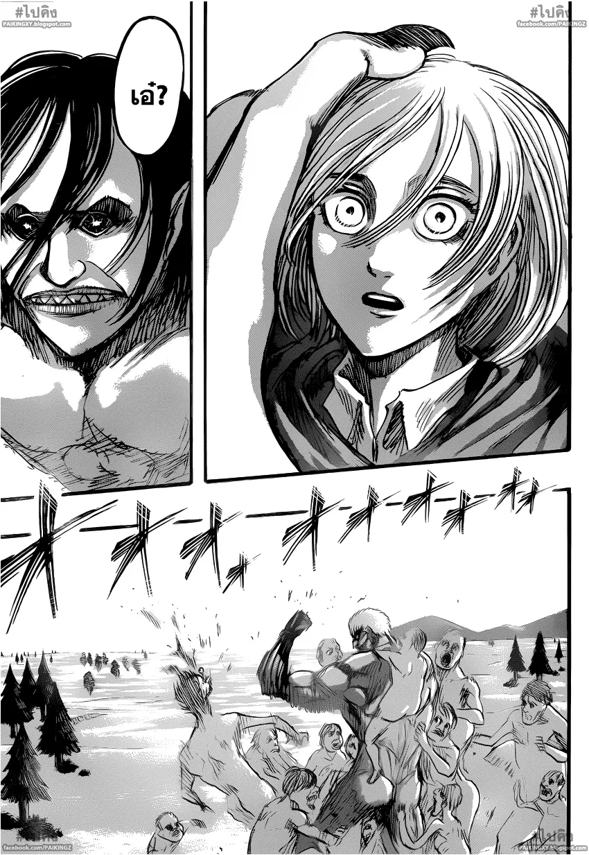 Attack on Titan - หน้า 41