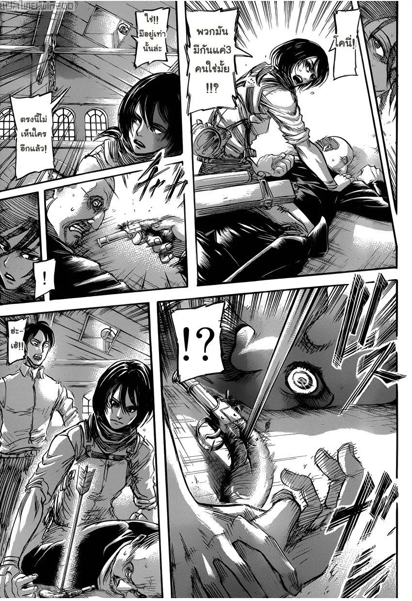 Attack on Titan - หน้า 21