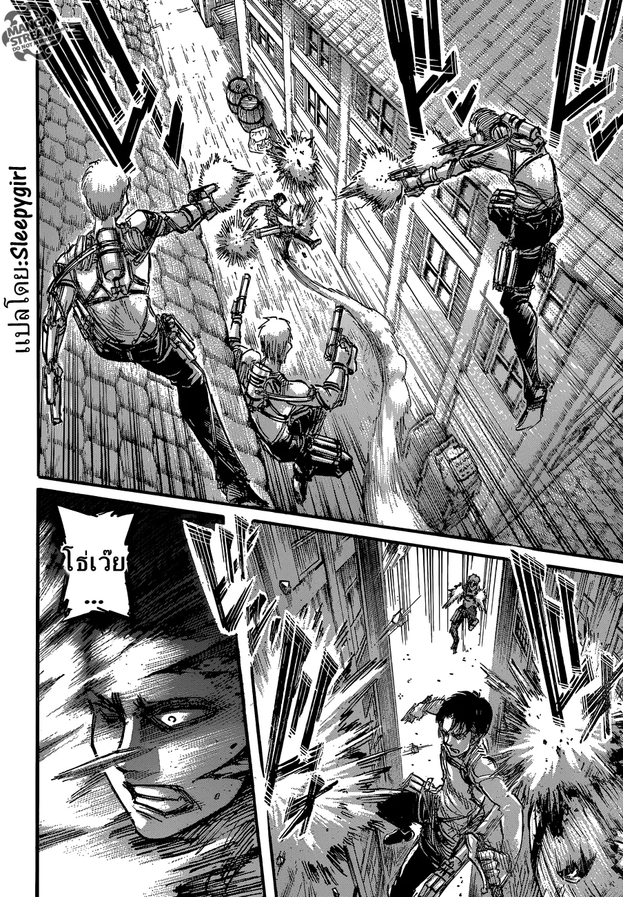 Attack on Titan - หน้า 7