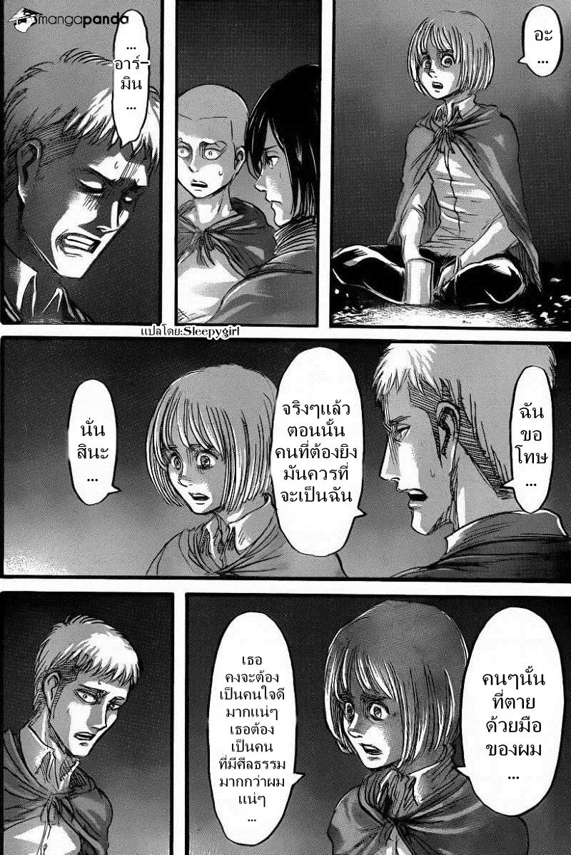 Attack on Titan - หน้า 14